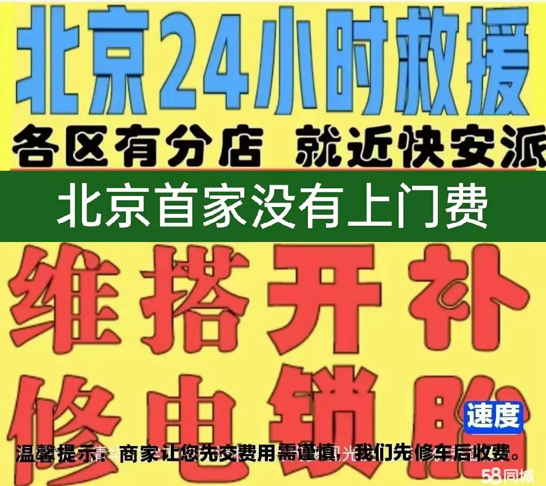 普洱市附近店修自行车修补换轮胎安组装电瓶车摩托上门维修搭电激活